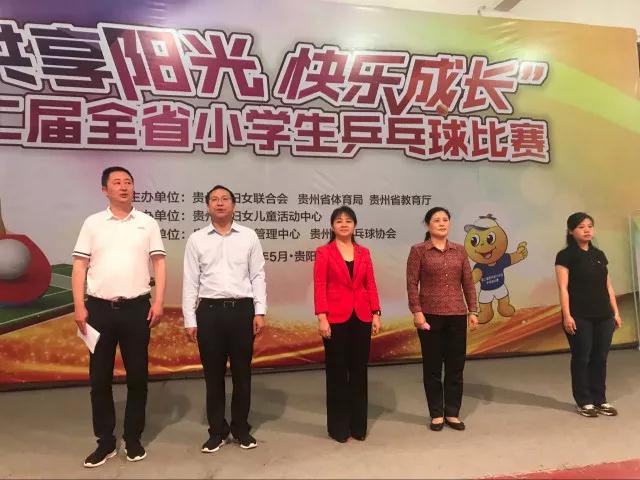 3、开幕式出席领导.jpg