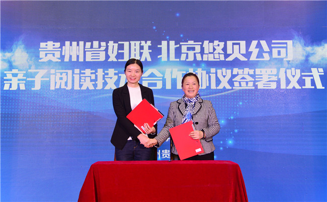 6.省妇联家儿部部长潘利沙与北京悠贝代表庞秀娟签署合作协议_副本.jpg 6.省妇联家儿部部长潘利沙与北京悠贝代表庞秀娟签署合作协议_副本.jpg