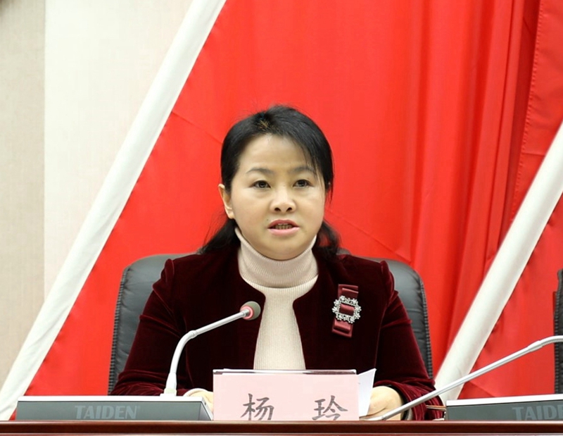 省妇联主席、党组书记杨玲作工作报告.jpg
